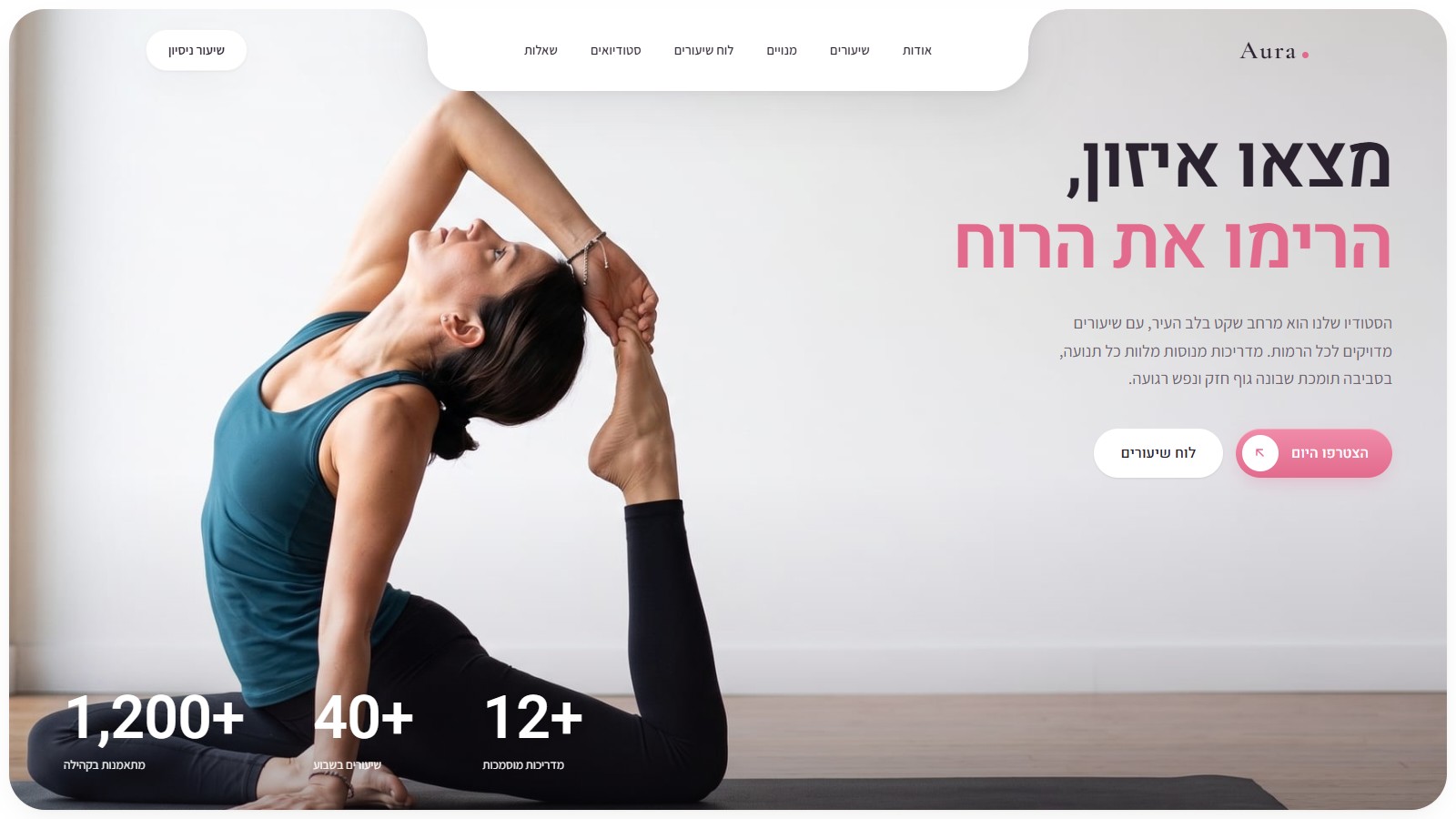 מסך הבית של סטודיו פילאטיס Luma, מתאמנות במתיחה על מכשירי ריפורמר בסטודיו